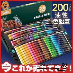 ポスカ 120色 150色 200色 カラーペン 油性色鉛筆 落書き 色えんぴつ ぬりえ 鉛筆削り 収納ケース付き 塗り絵 鉛筆セット 画材セット ペンセット 鮮やか色