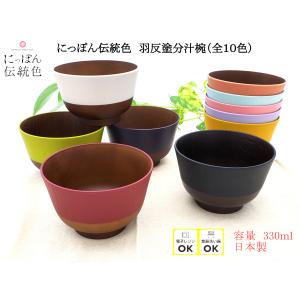 日本伝統色 漆塗汁椀5色揃(木箱入) 16999 : Drink&Dream D-Park ヤフー