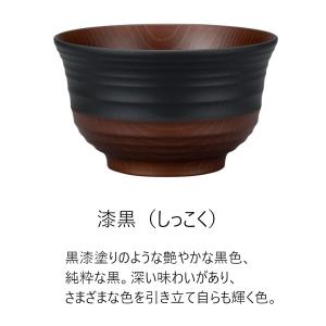 山中塗 日本制 食洗器対応 レンジ対応 日本伝...の詳細画像5