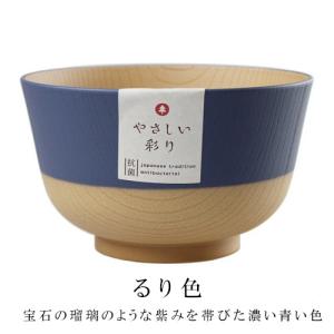 お椀 抗菌どんぶり やさしい彩り 全7色 山中...の詳細画像2