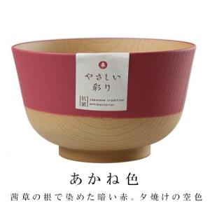 お椀 抗菌どんぶり やさしい彩り 全7色 山中...の詳細画像3