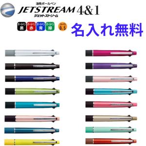ジェットストリーム 三菱鉛筆 限定 3色ボールペン ハピネスカラー 0.5