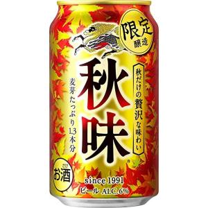 ビール　　【限定醸造】キリン 秋味 350ml 1ケース(24本入り)｜nakaya1