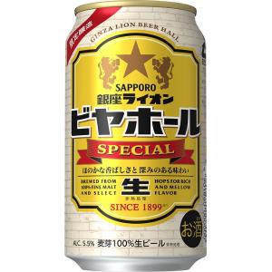 ビール　　【数量限定】サッポロ 銀座ライオンビヤホールスペシャル 350ml 1ケース(24本入り)