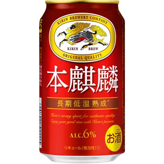 ビール類  発泡酒  キリン 新ジャンル  本麒麟 350ml 1ケース(24本入り)