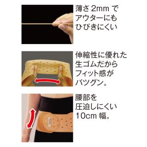 骨盤ゴムベルト 日本製 10cm幅 生ゴム 天...の詳細画像2
