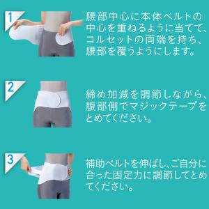 中山式 腰椎医学コルセット 標準タイプ 20c...の詳細画像5