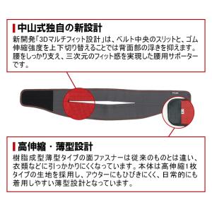 中山式 ボディフレーム 腰用フィット 18cm...の詳細画像1