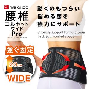 【整形外科医監修】 中山式 Dr.magico...の詳細画像1