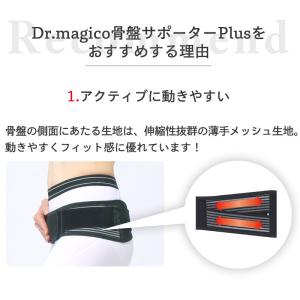 【整形外科医監修】 中山式 Dr.magico...の詳細画像2
