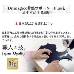 【整形外科医監修】 中山式 Dr.magico...の詳細画像4