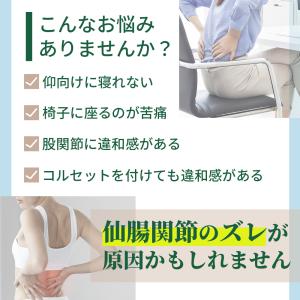 W整形外科医共同開発 中山式 仙腸関節骨盤ベル...の詳細画像2