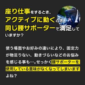 中山式 幅調整 腰サポーター 日本製 医療メー...の詳細画像2