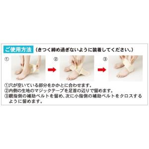 中山式 足首用医学固定帯メッシュ 日本製 メー...の詳細画像2