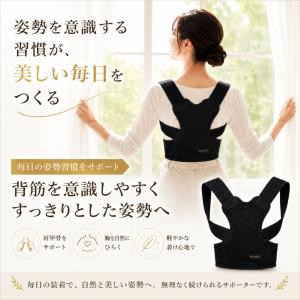 中山式 姿勢サポーター 猫背矯正ベルト 姿勢矯...の詳細画像2