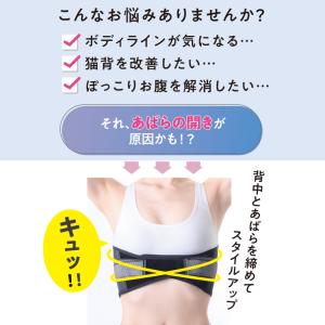 【整形外科医監修】 中山式 magico あば...の詳細画像2