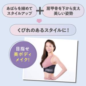 【整形外科医監修】 中山式 magico あば...の詳細画像3