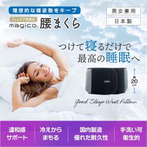 【内科医×整形外科医監修】中山式 magico...の詳細画像2