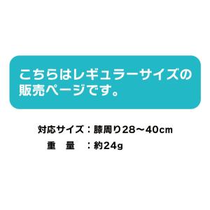 ズレにくい膝楽いきいきサポーター2枚組 レギュ...の詳細画像3