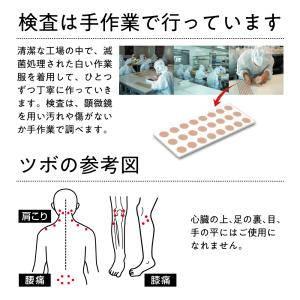 中山式 ひ鍼 96針 鍼シール 置き鍼 皮内鍼...の詳細画像4