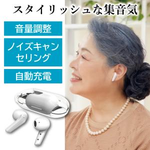 キヨラカ 集音器 クリアーサウンドF 補聴器 ...の詳細画像1