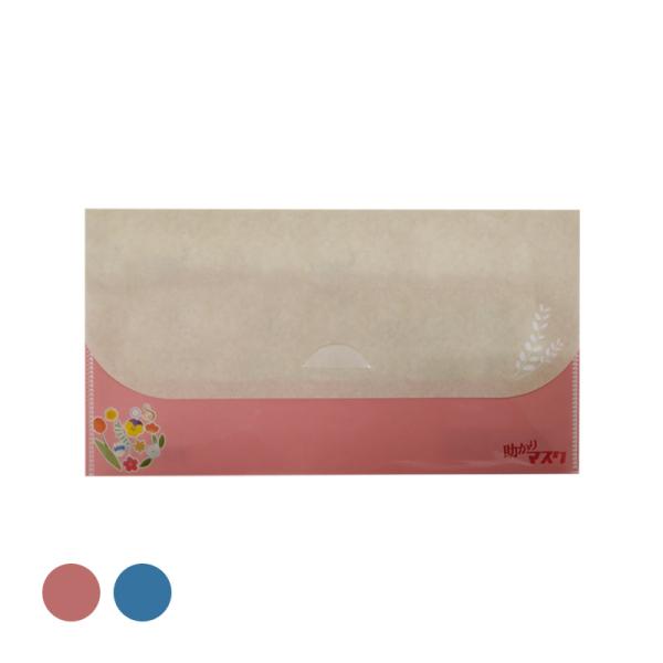 ちょい置き！助かりマスクキット(2個セット) 抗菌 使い捨て マスクケース 衛生的 学校 保育園 幼...