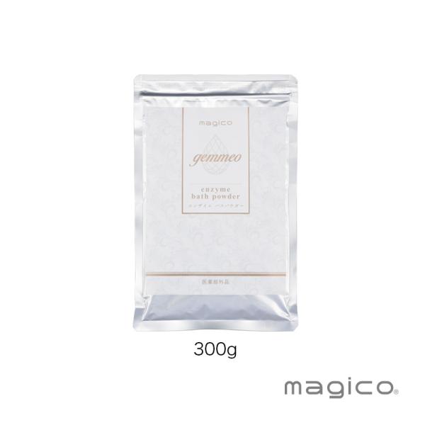 中山式 magico エンザイムバスパウダー 医薬部外品 300g 酵素 入浴剤 老廃物 分解 かゆ...