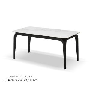 ダイニングテーブル 150cm 4人用 セラミックテーブル セラミックトップ｜nakayama6223