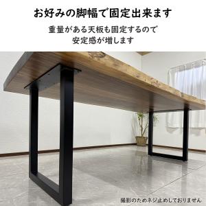 一枚板用脚 ダイニングテーブル脚 固定型 ブラ...の詳細画像4