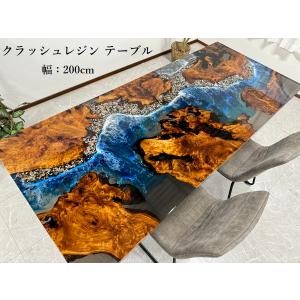 レジンテーブル ダイニング 海 波 レジンアート 幅200cm テーブル 現品限り 高級 おしゃれ 開梱設置送料無料 60405B
