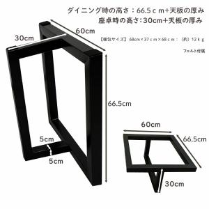 木製 一枚板用脚 ダイニングテーブル脚 ブラッ...の詳細画像3