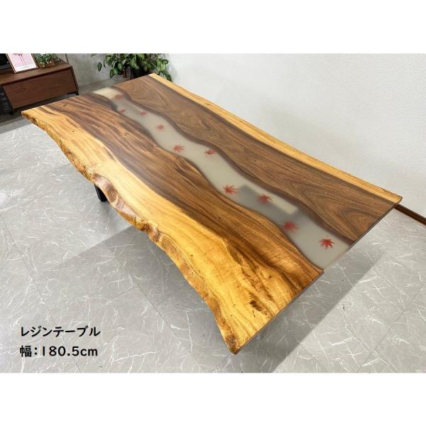 アウトレット レジンテーブル ダイニングテーブル 50602-E 幅180cm 座卓可能 もみじ 紅...