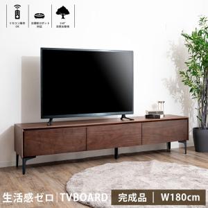 テレビボード 180cm テレビ台 レオン ロードボード AV収納 おしゃれ