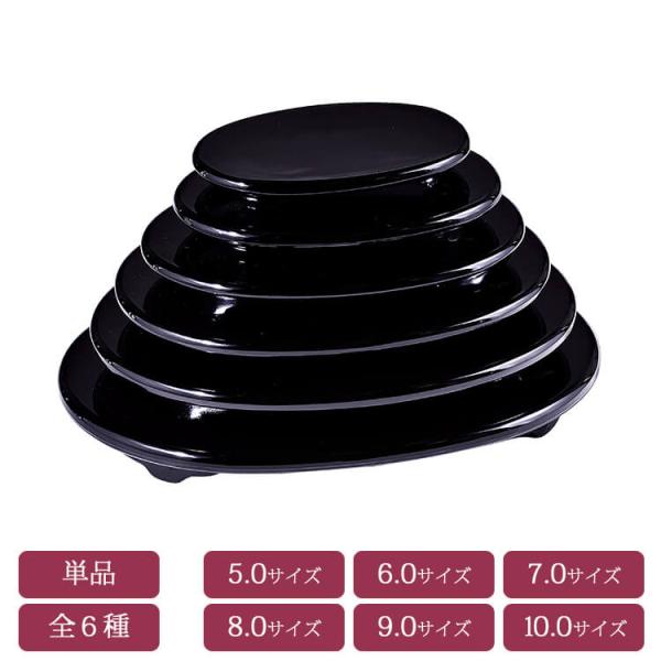 黒 小判花台 全６種 ユリア樹脂製 カシュー塗装 花器 華道 生け花 年末 正月 ギフト 【25-2...