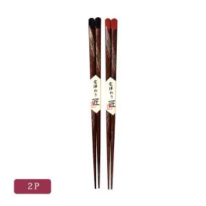 箸 金虫(漆) 全2種 会津虫喰 貝入り 天然木製 漆塗り 会津漆器 手塗