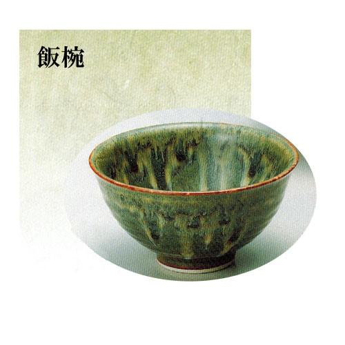 陶器  花器 古赤 大 飯椀  陶器 会津陶器 会津流紋焼  (20-112-14)