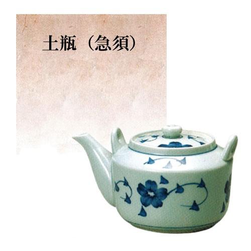 陶器  万能 土瓶 8号 花唐草 陶器 会津陶器  (20-114-37)
