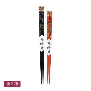 箸 会津虫喰塗(漆・手塗) 全2種 天然木製 漆塗り 会津漆器 会津塗り