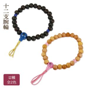 星月菩提樹 十二支腕輪念珠 7mm玉 12種 全2色 メノウ ヒスイ