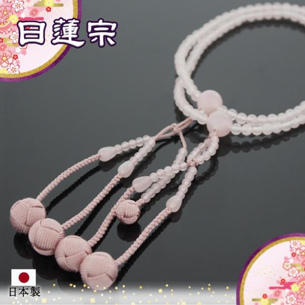 ◆日蓮宗◆紅水晶◆(本式数珠)8寸(丸玉) 利久梵天房(房色:灰桜・珊瑚・ローズピンク) 京念珠/念...
