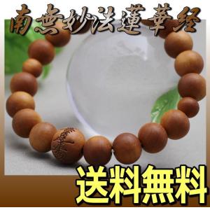 数珠ブレスレット 星月菩提樹 10mm玉 プラスチックケース入 京念珠