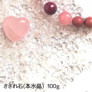 さざれ石 200g ローズクォーツ 紅水晶 ラブストーン パワーストーン