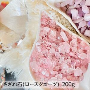 さざれ石 200g カーネリアン 紅玉髄 パワーストーン 香炉石 天然石