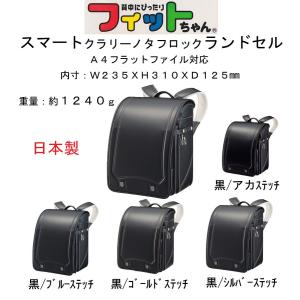 フィットちゃん スマートクラリーノタフロック ラ...の商品画像