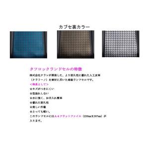 フィットちゃん スマートクラリーノタフロック ...の詳細画像2