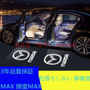 マツダ 高性能 LED カーテシランプ 左右2個トCX-3 CX-30 CX-5 CX-8 MAZDA2 MAZDA3 RX-7 RX-8色落ちしない 解像度 輝度MAX｜nakayamashoten