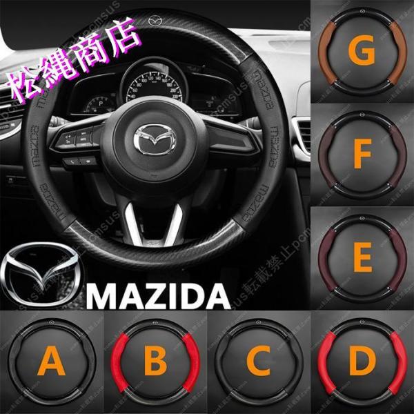 ハンドルカバー O型 マツダ CX-3 CX-30 CX-5 CX-8 MAZDA2 MAZDA3 ...