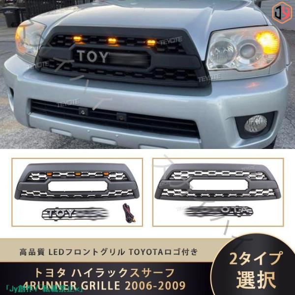 New♪トヨタ ハイラックス サーフ 4RUNNER GRILLE 2006-2009 LEDフロン...