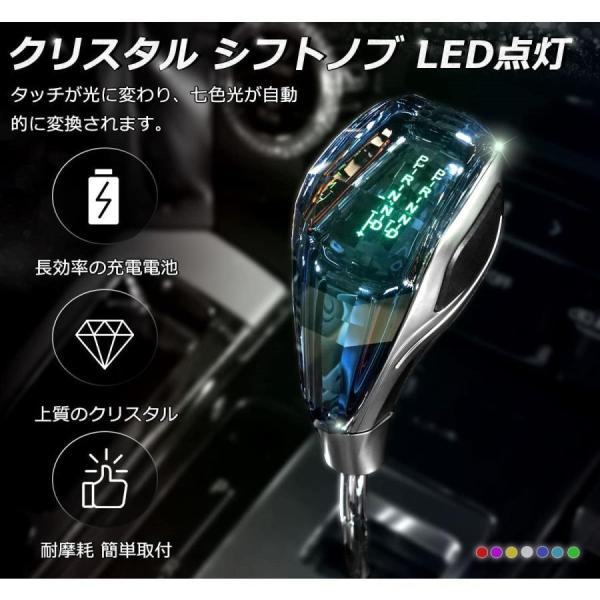 トヨタマークx130系専用シフトノブ LED イルミネーション タッチセンサー 7色 点灯 LEDハ...