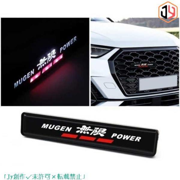 MUGEN LED エンブレム HONDA グリルバッジ 光るエンブレム シビック インテグラ CR...